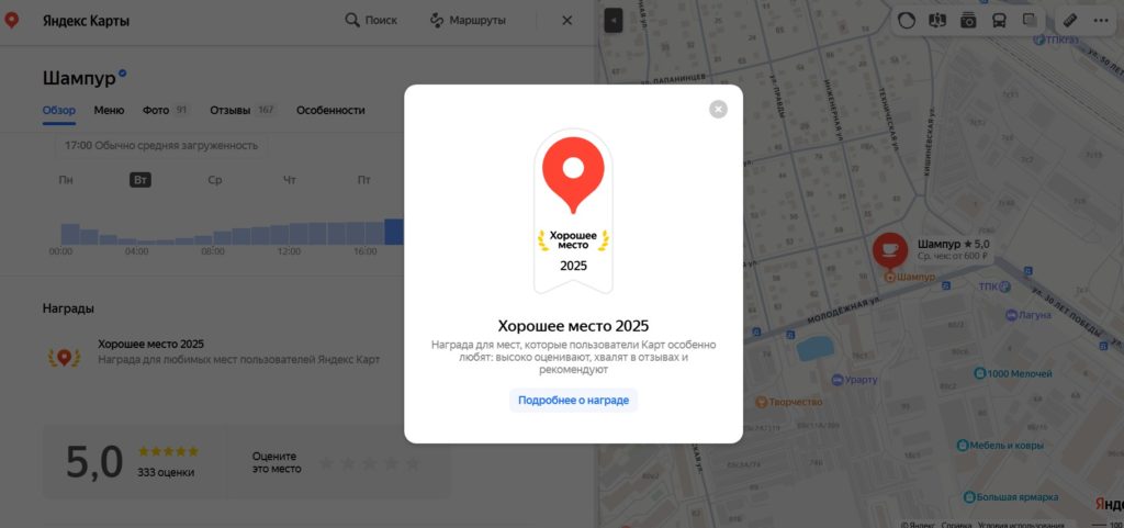 Скриншот 16.09.25_19.57.48